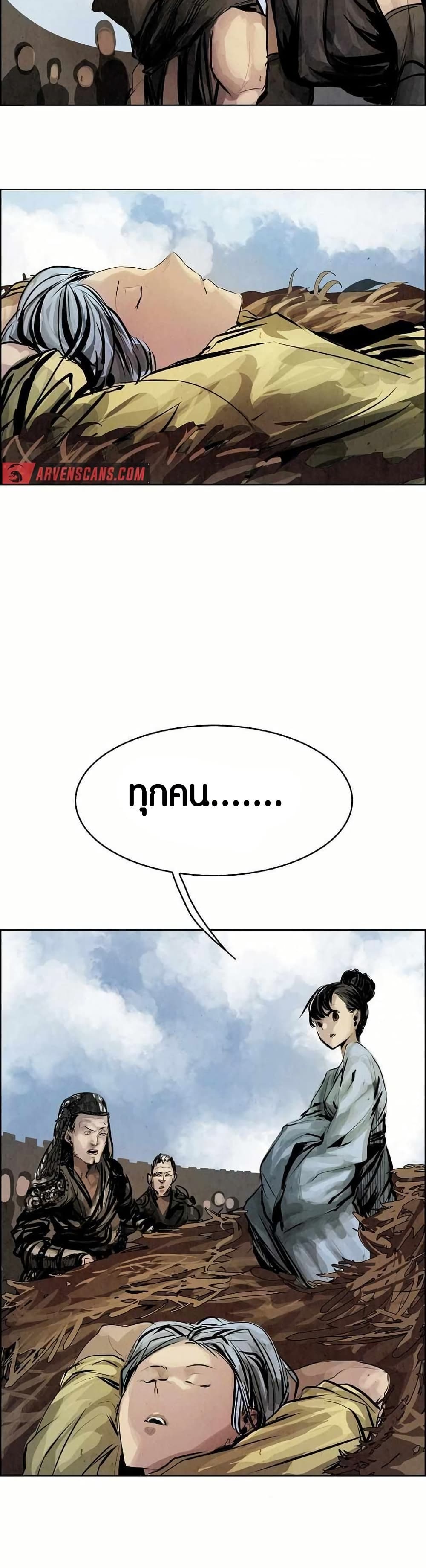 Two Gates page 10