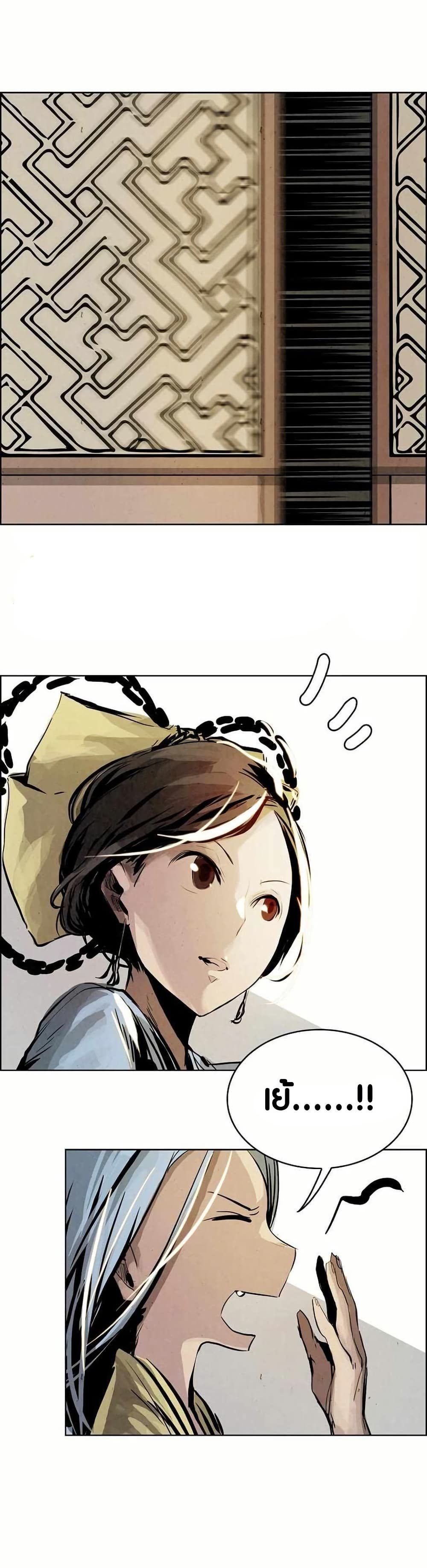 Two Gates page 24