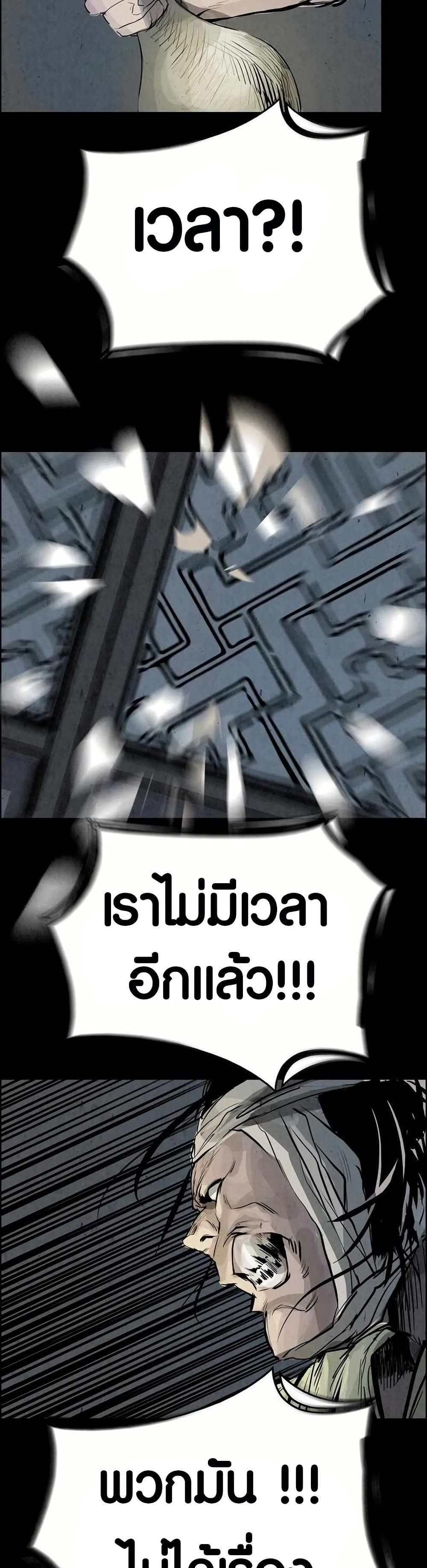 Two Gates page 36