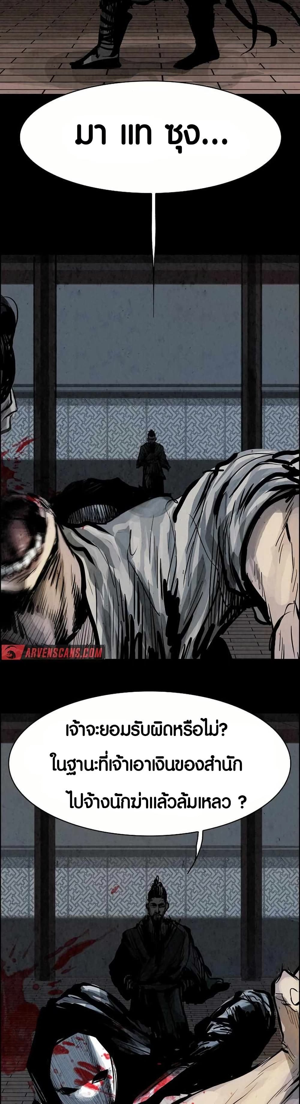Two Gates page 38