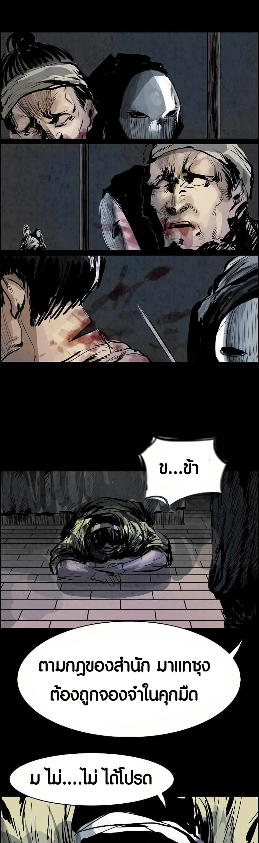 Two Gates page 3