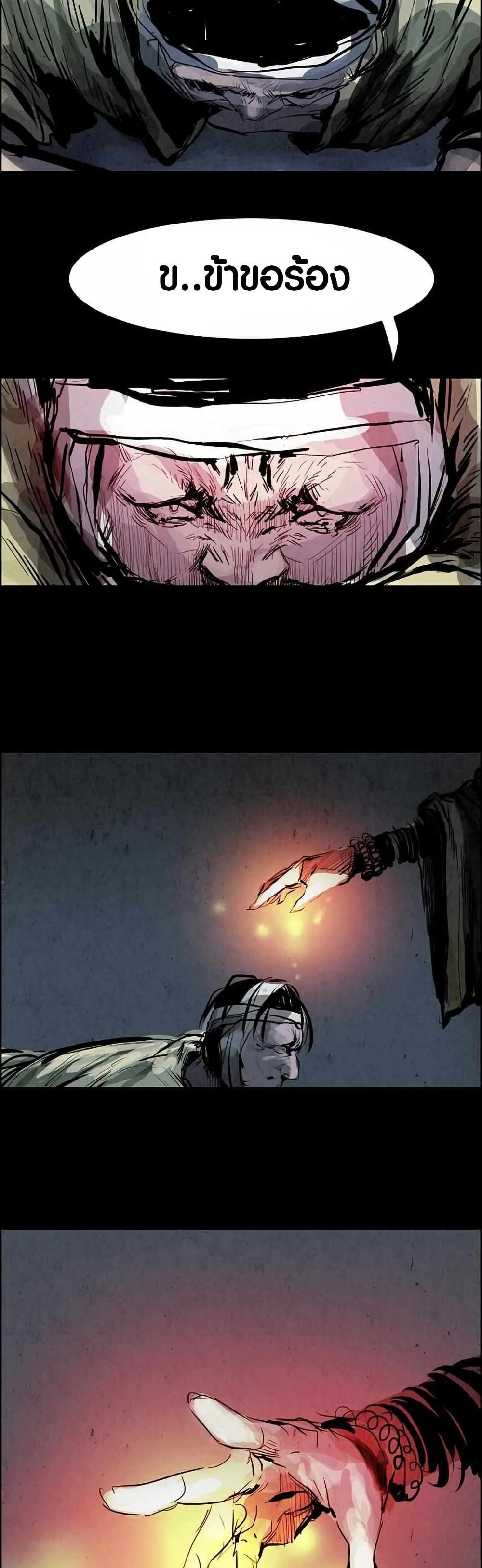 Two Gates page 4