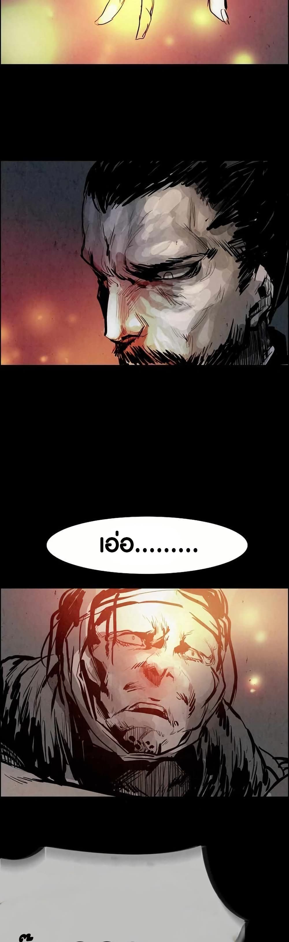 Two Gates page 5