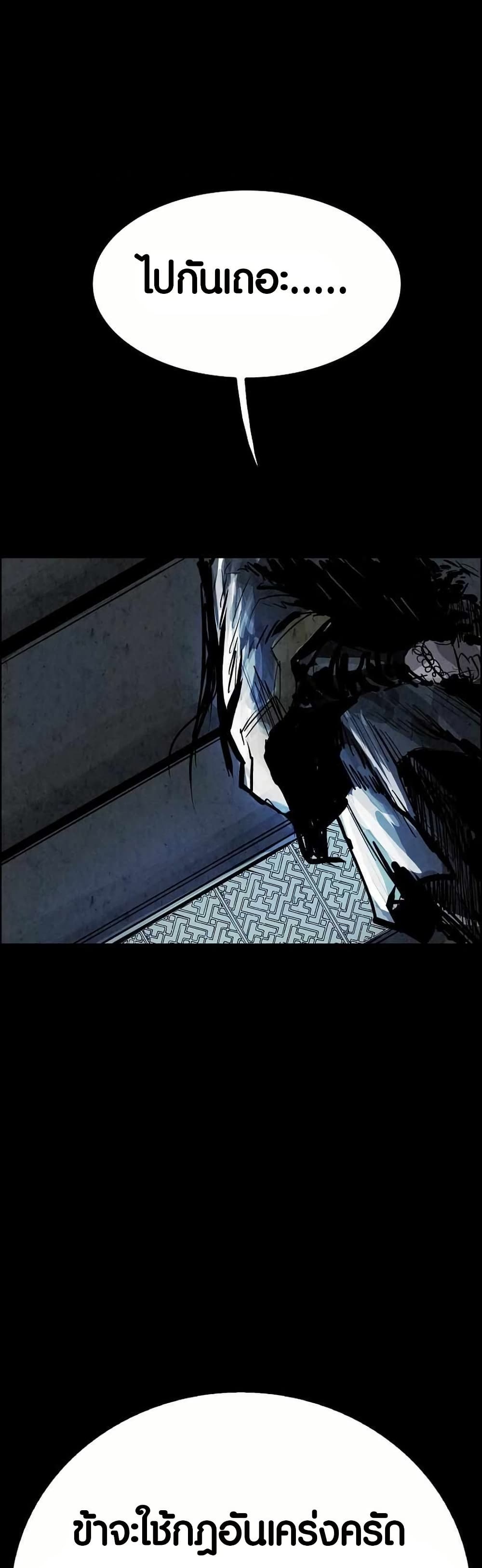 Two Gates page 11