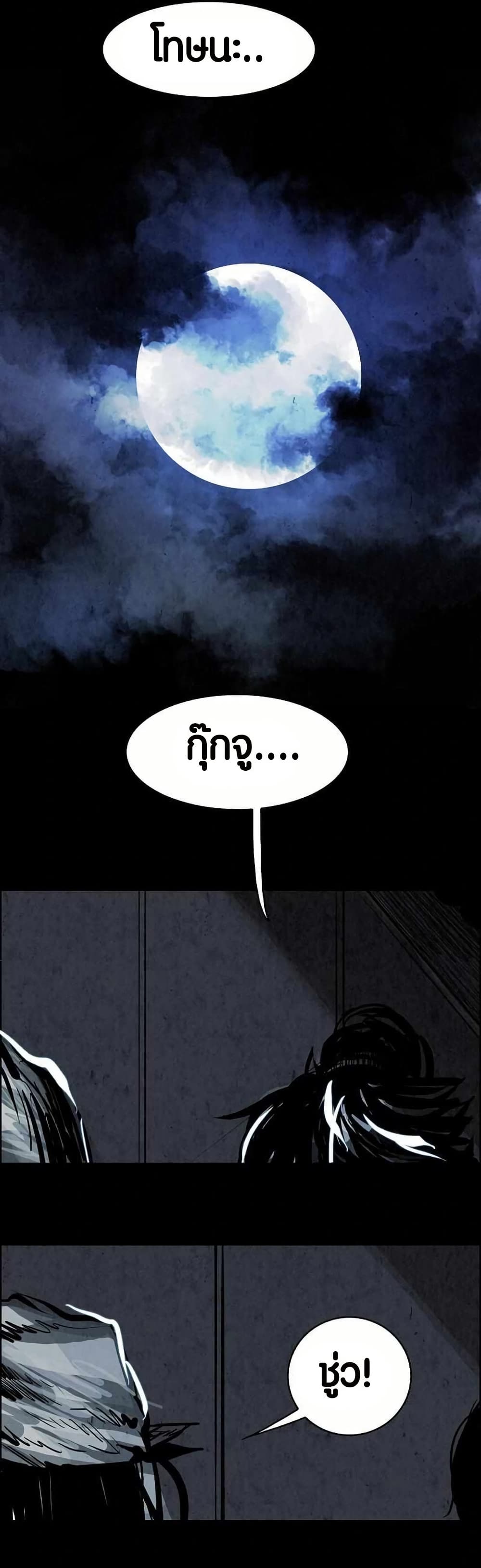 Two Gates page 14