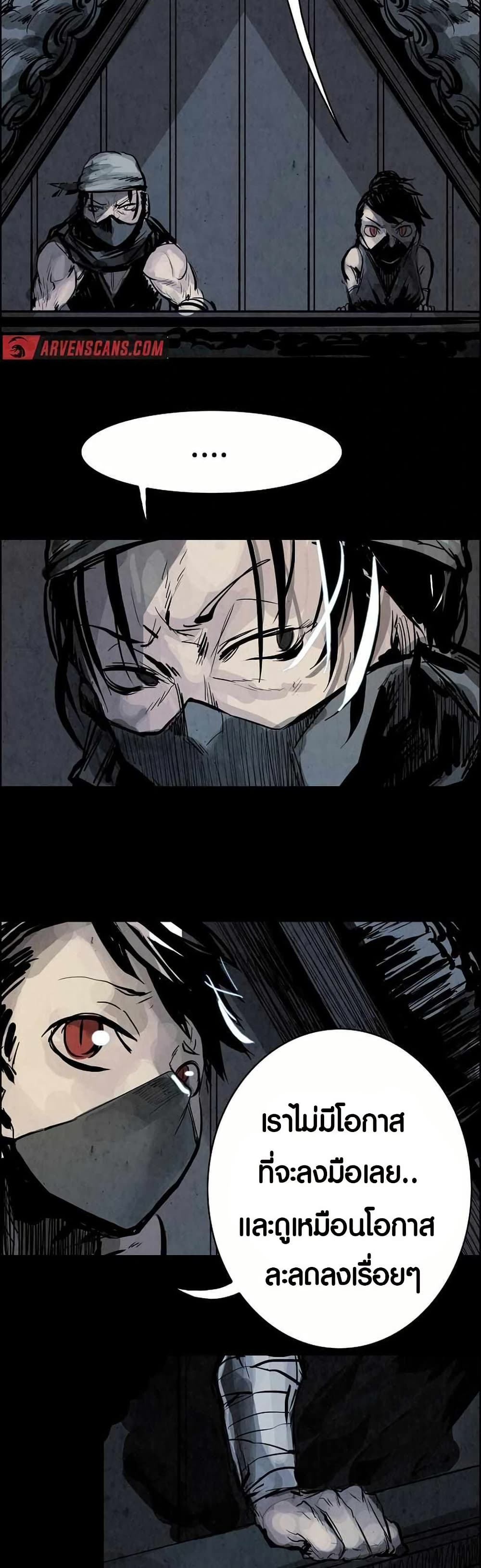 Two Gates page 16