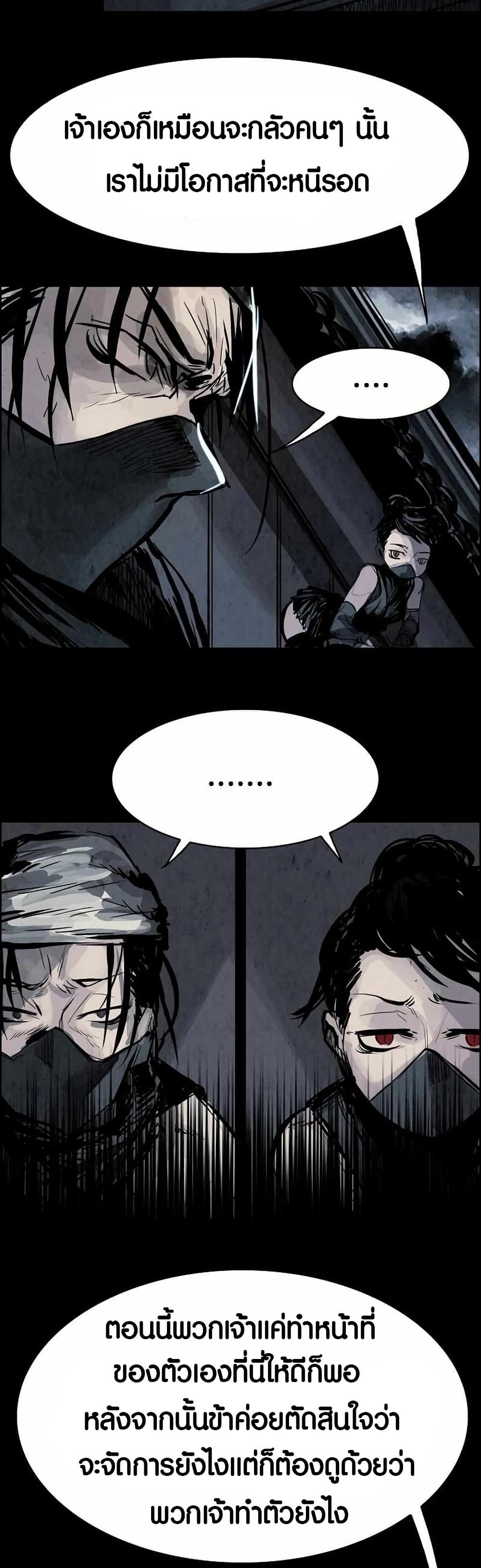 Two Gates page 17