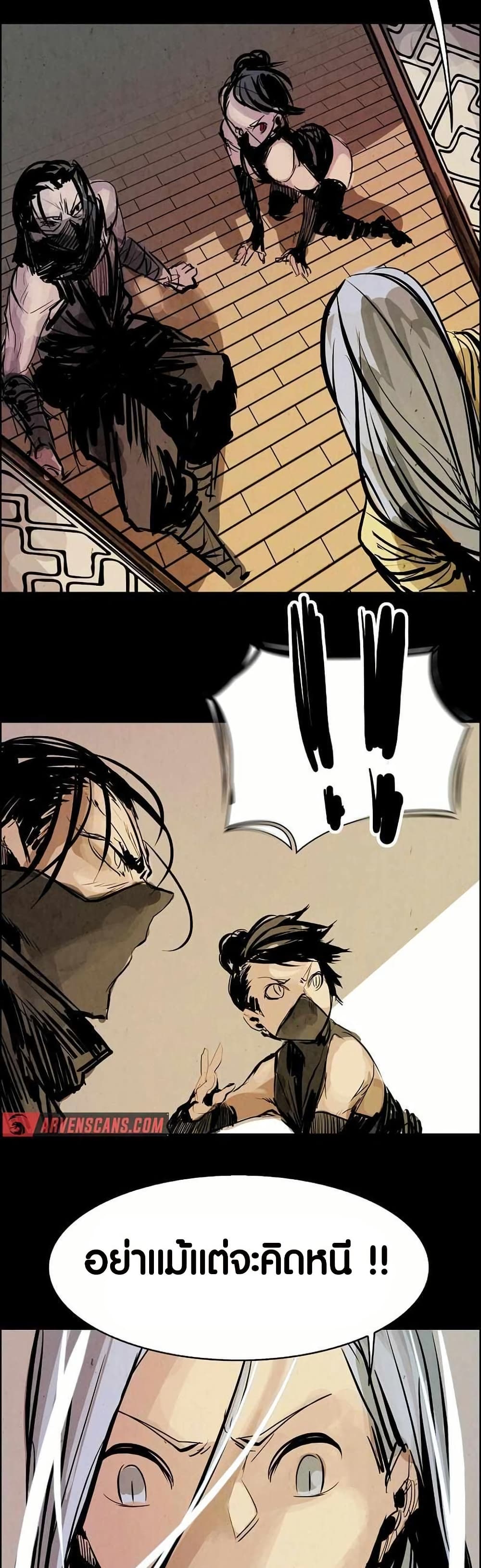 Two Gates page 18