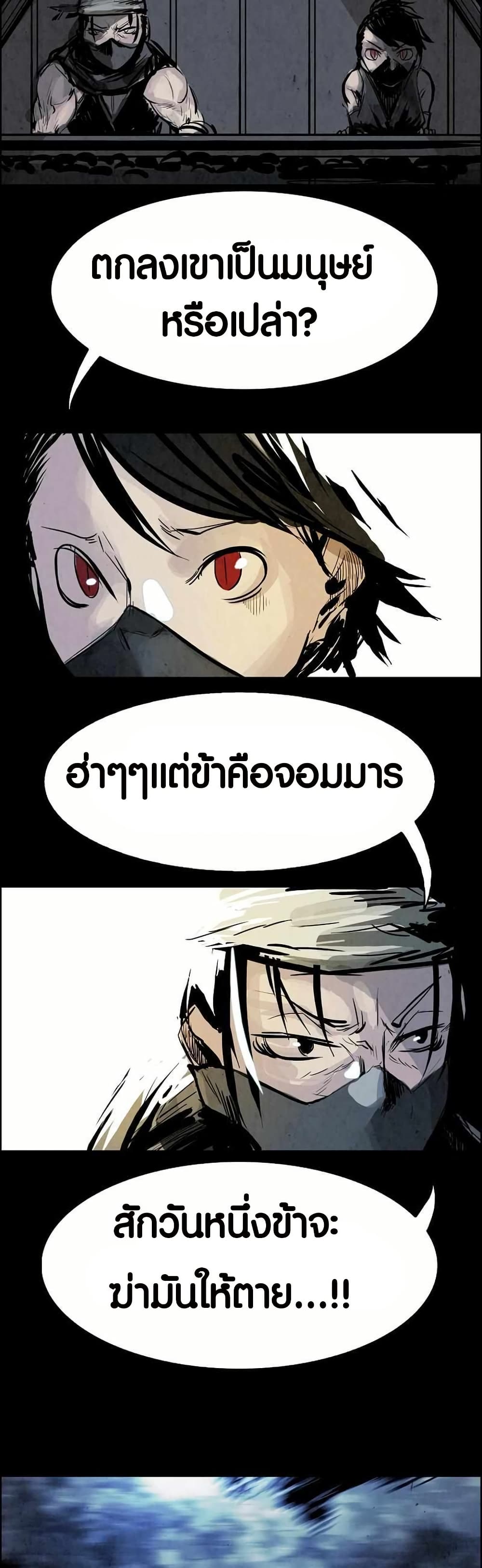 Two Gates page 21