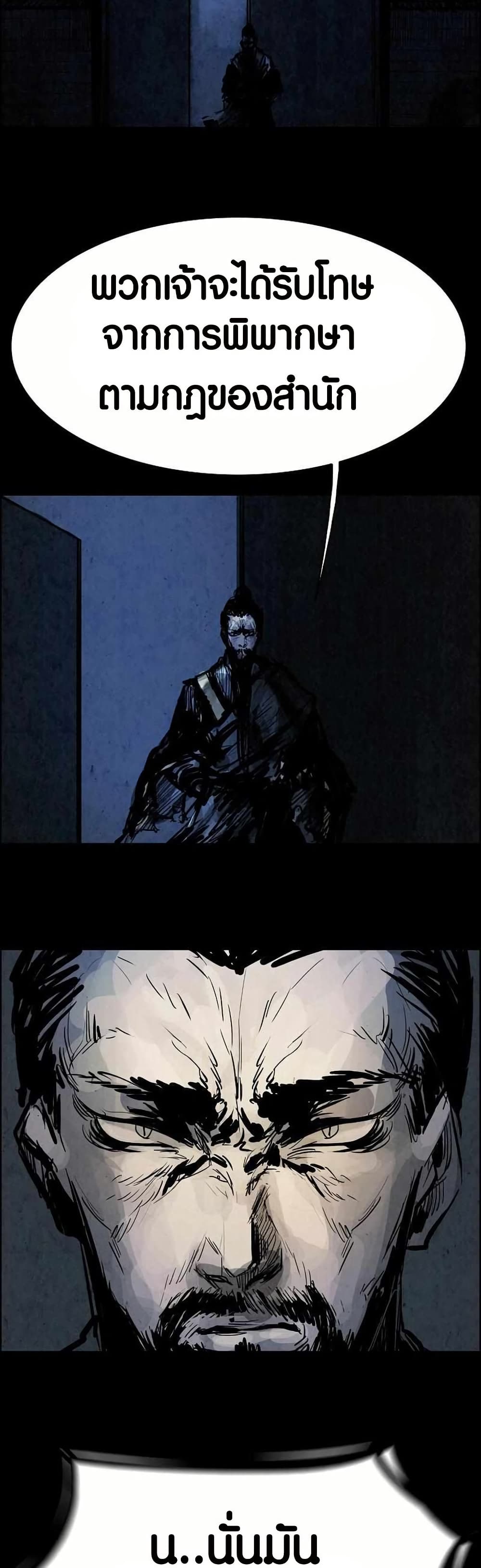 Two Gates page 32