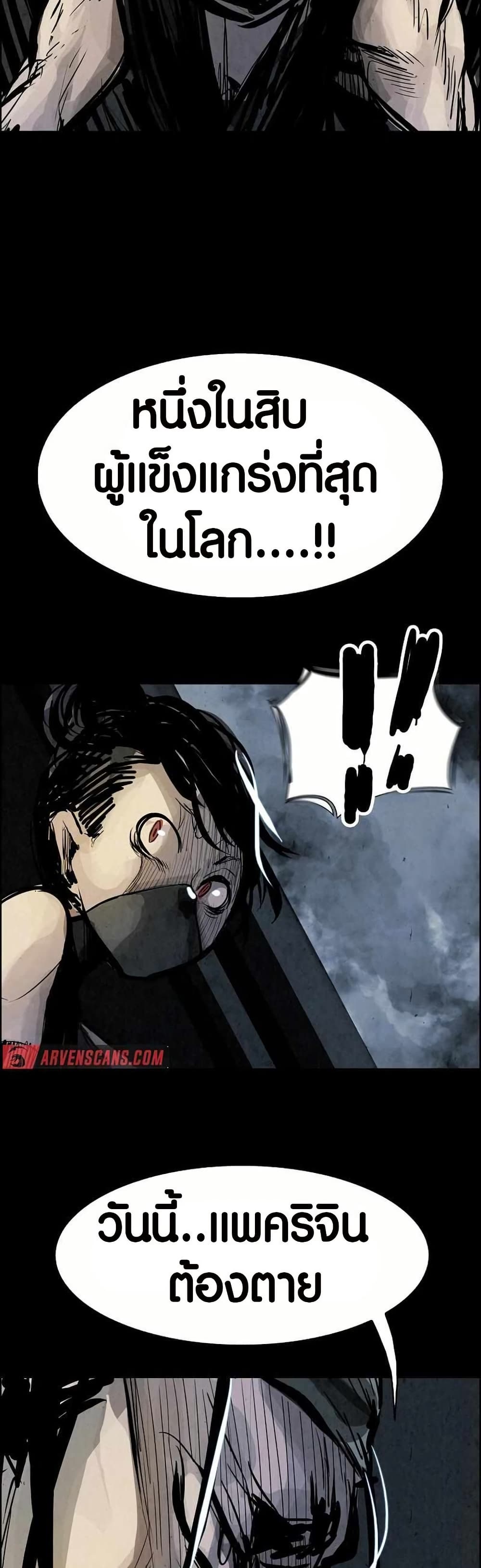 Two Gates page 34