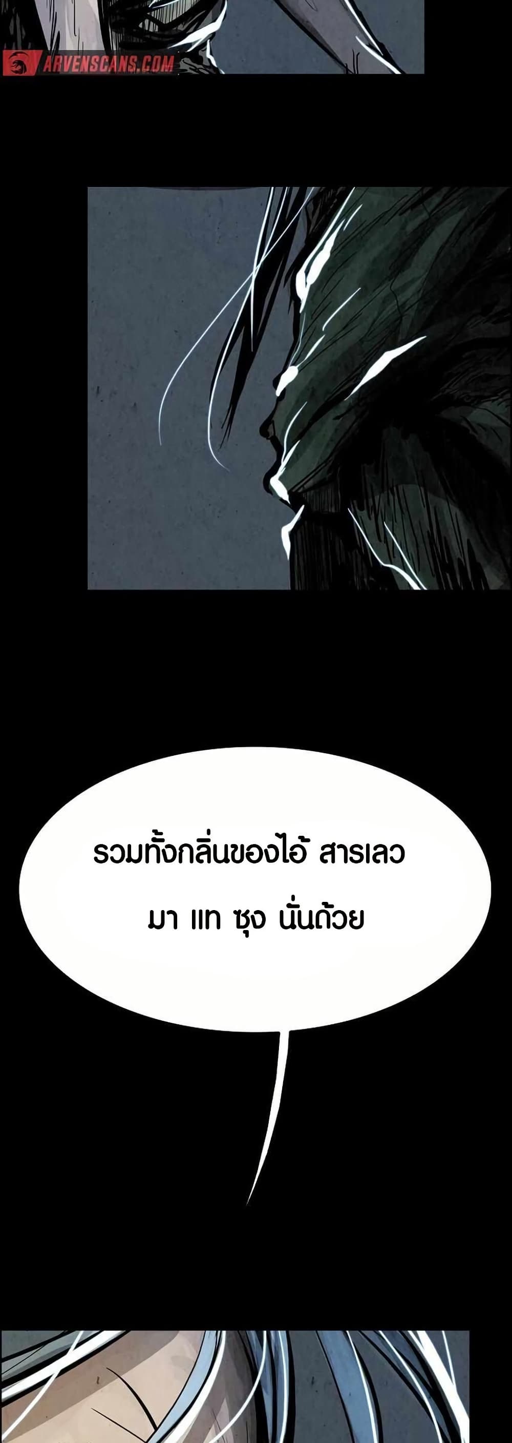 Two Gates page 2