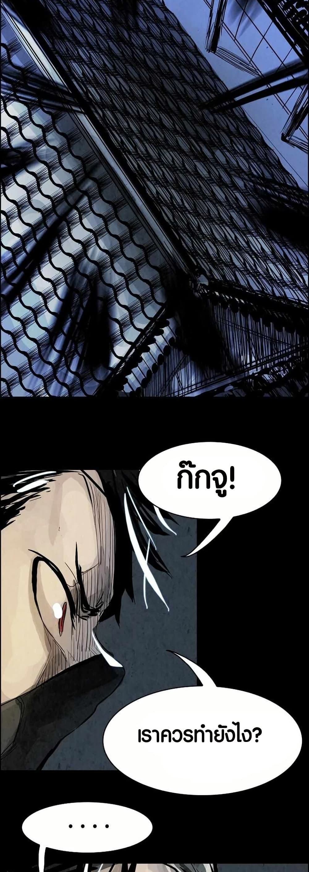 Two Gates page 19