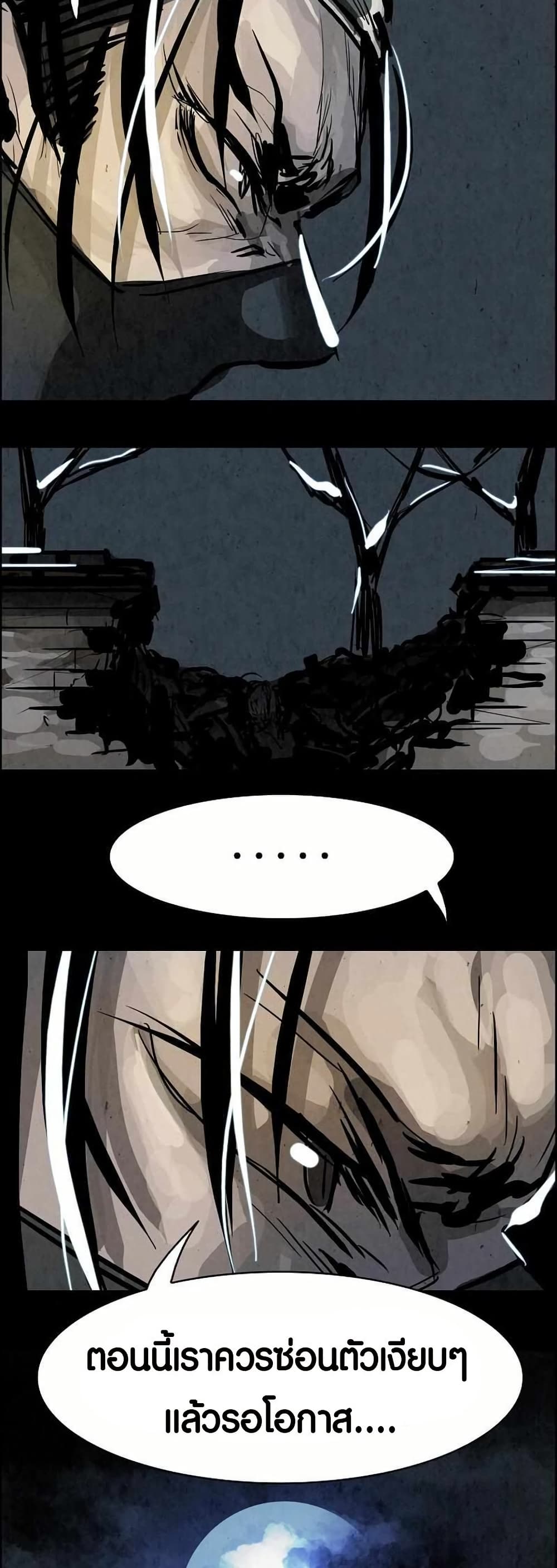Two Gates page 20