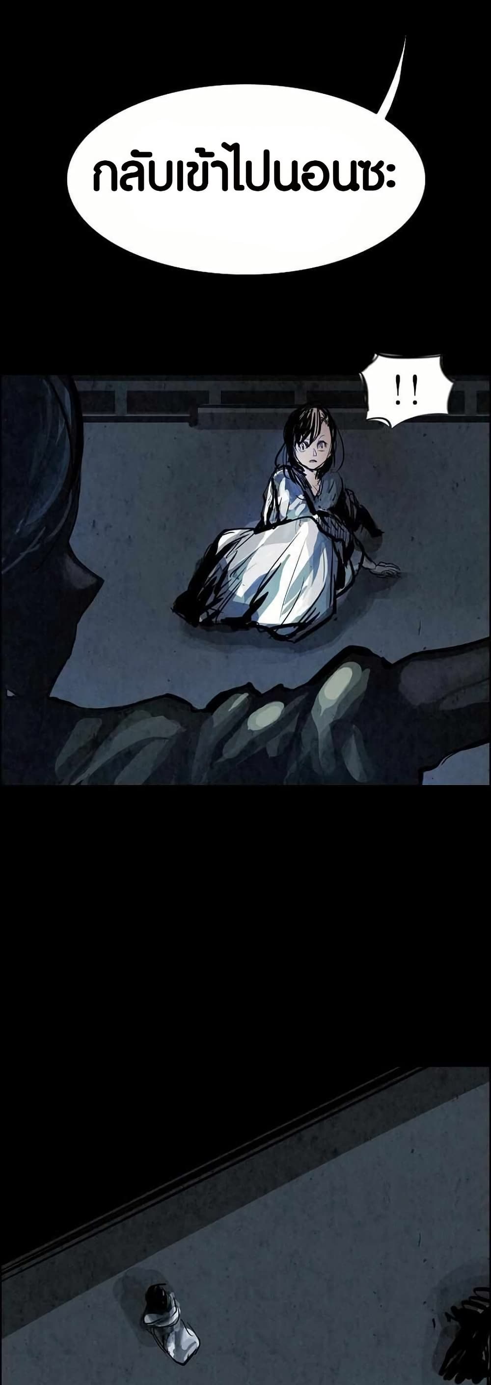 Two Gates page 44