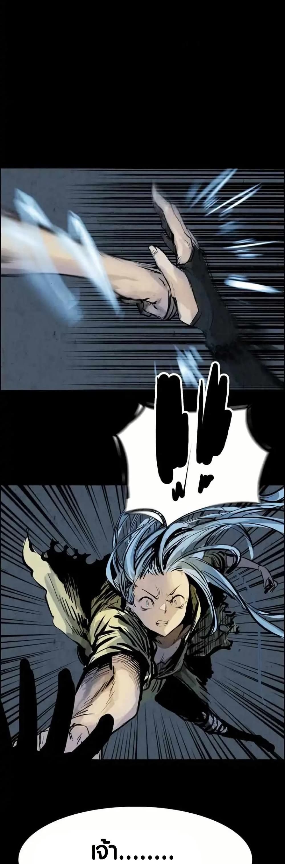 Two Gates page 12