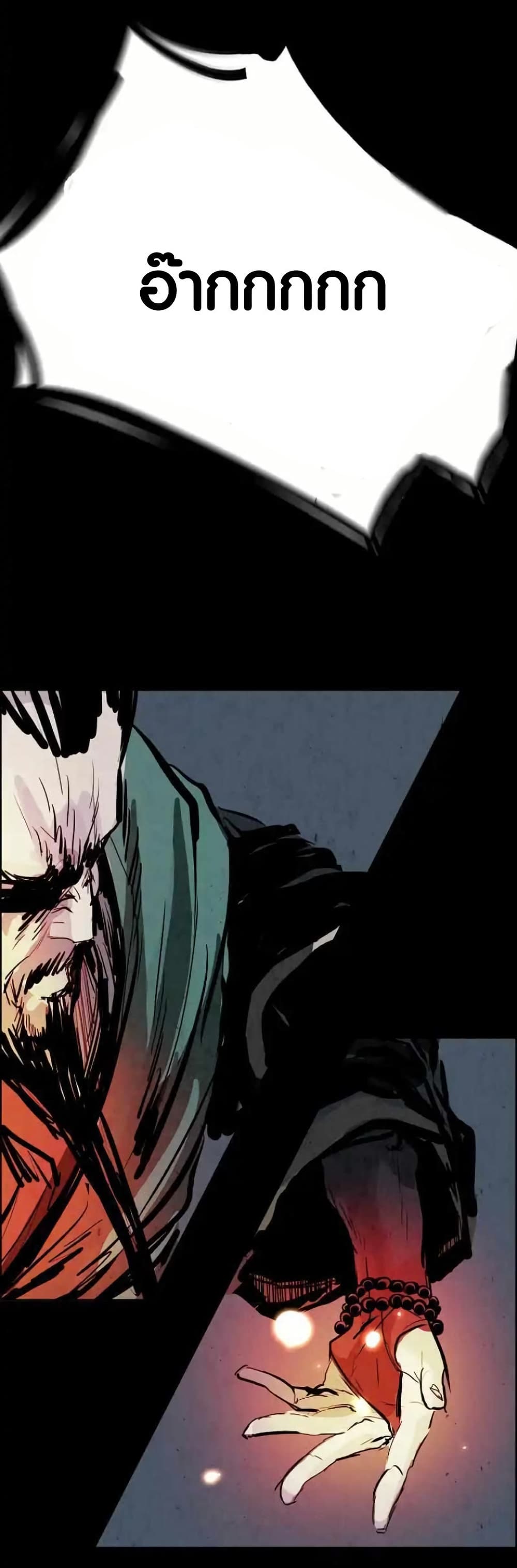 Two Gates page 16