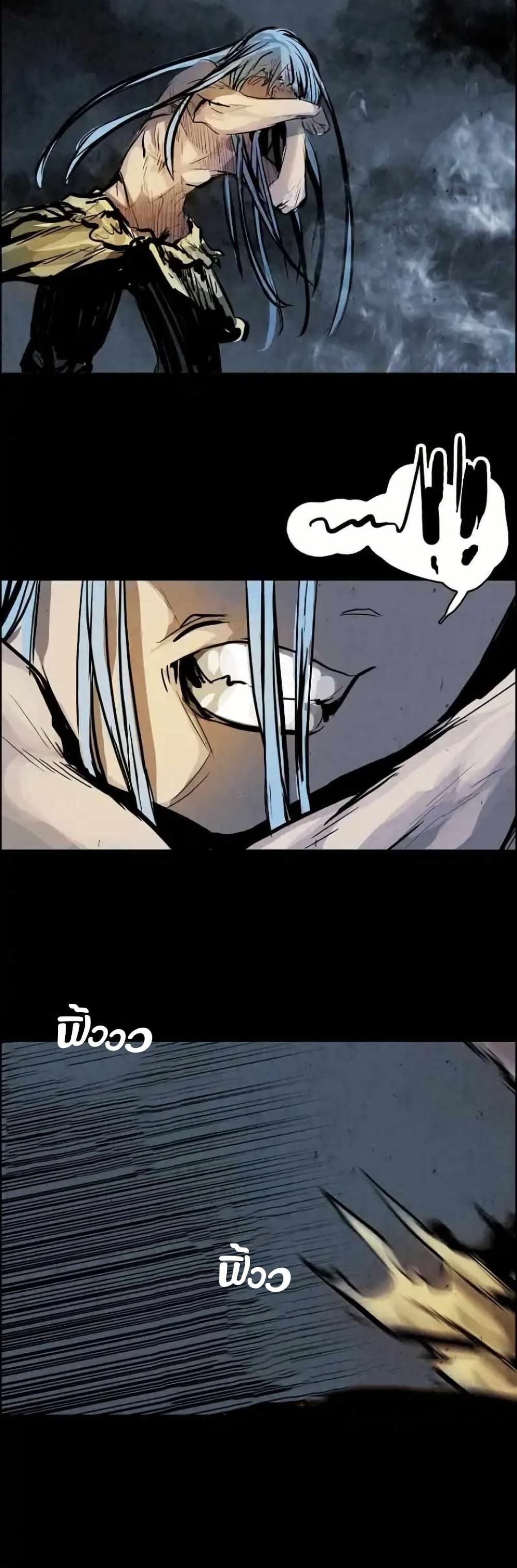 Two Gates page 22