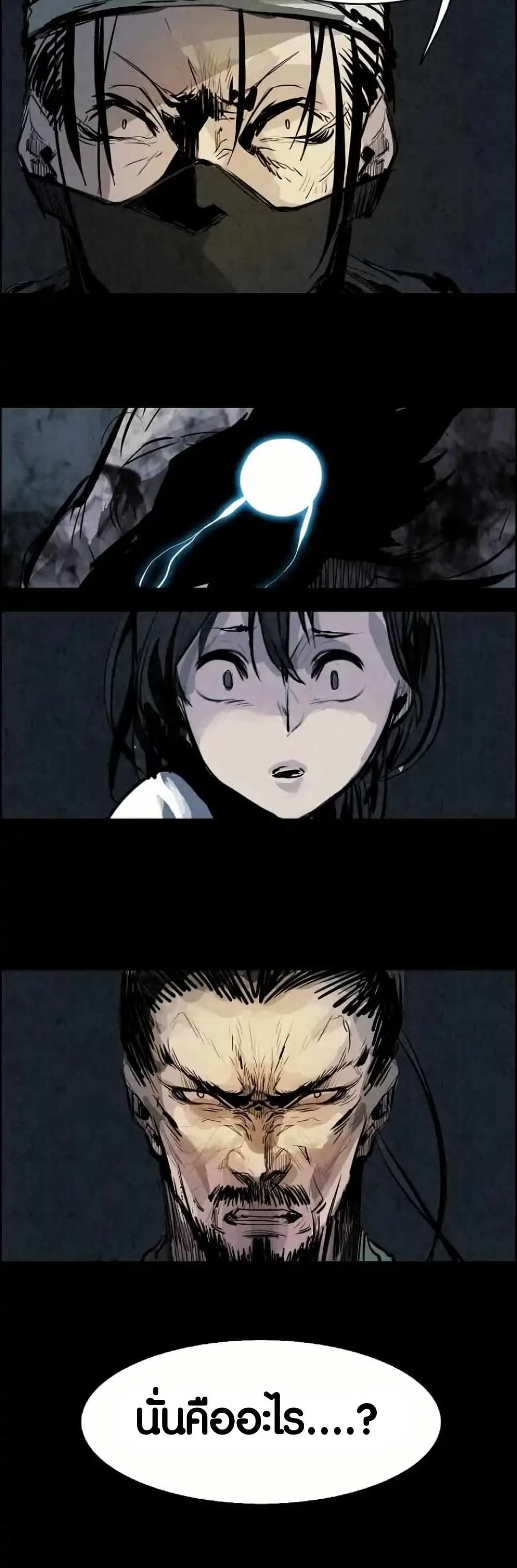 Two Gates page 36