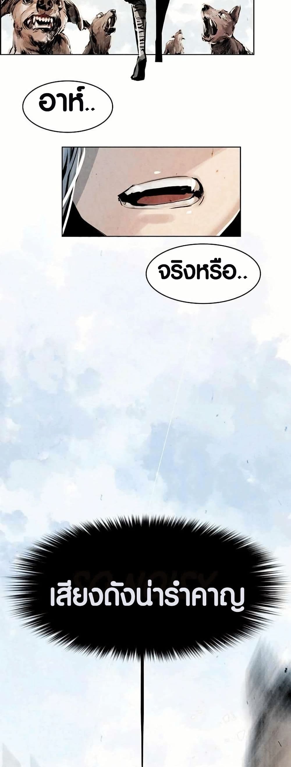Two Gates page 5
