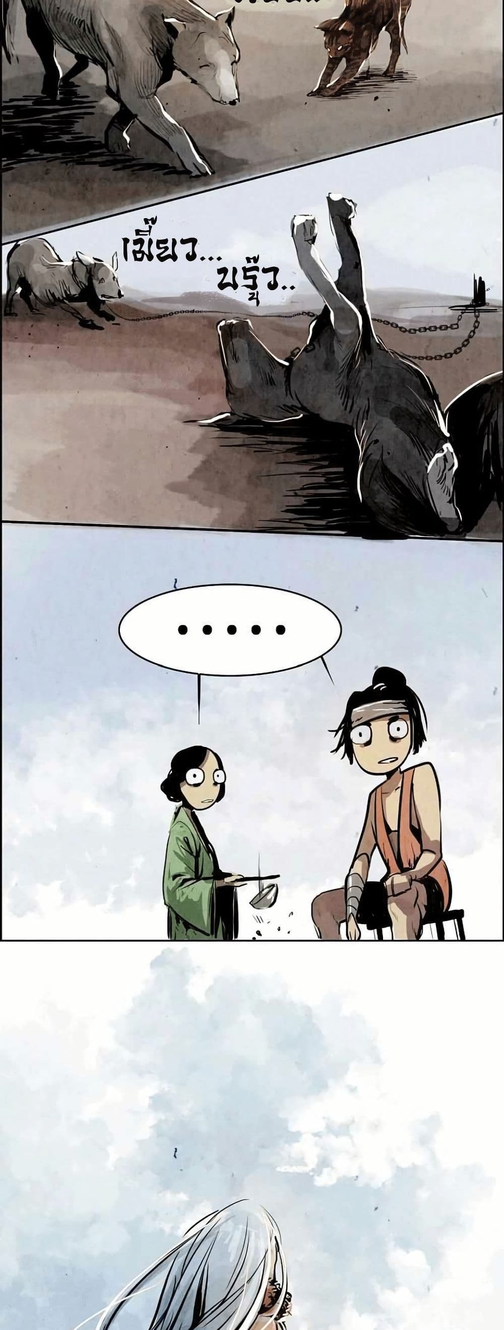 Two Gates page 7