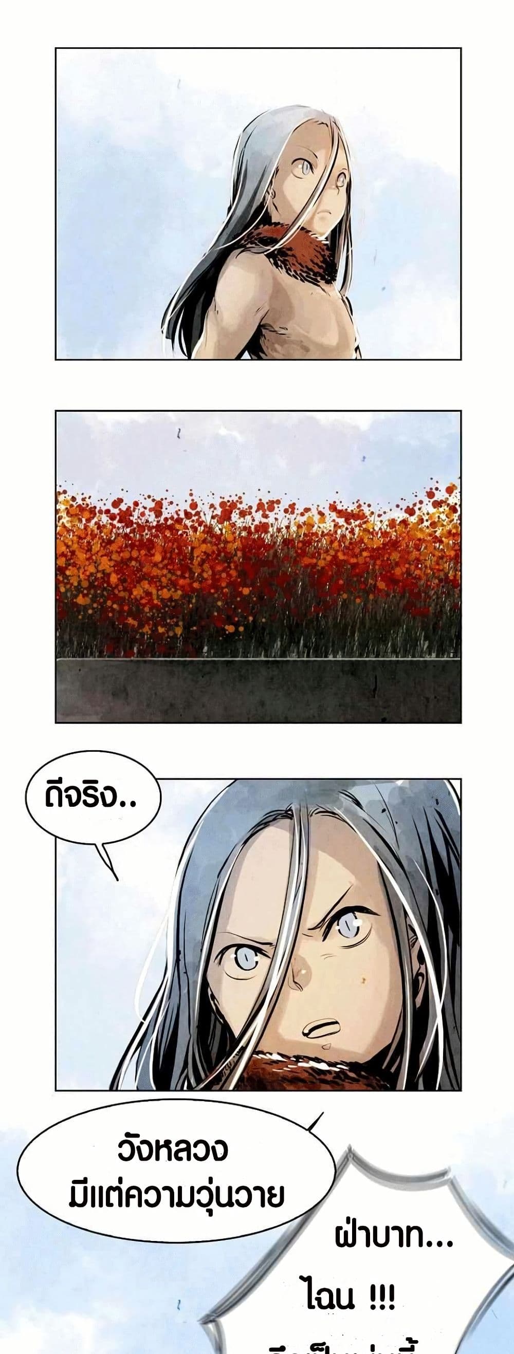 Two Gates page 14