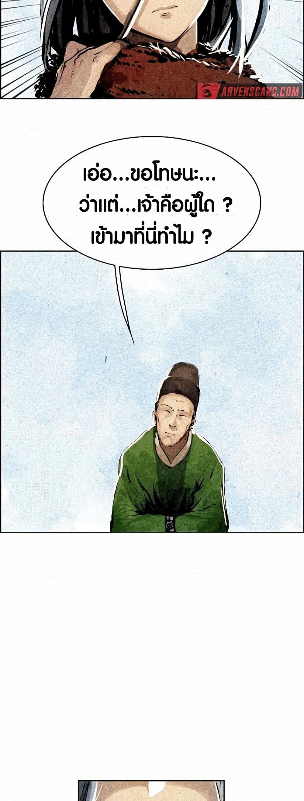 Two Gates page 16