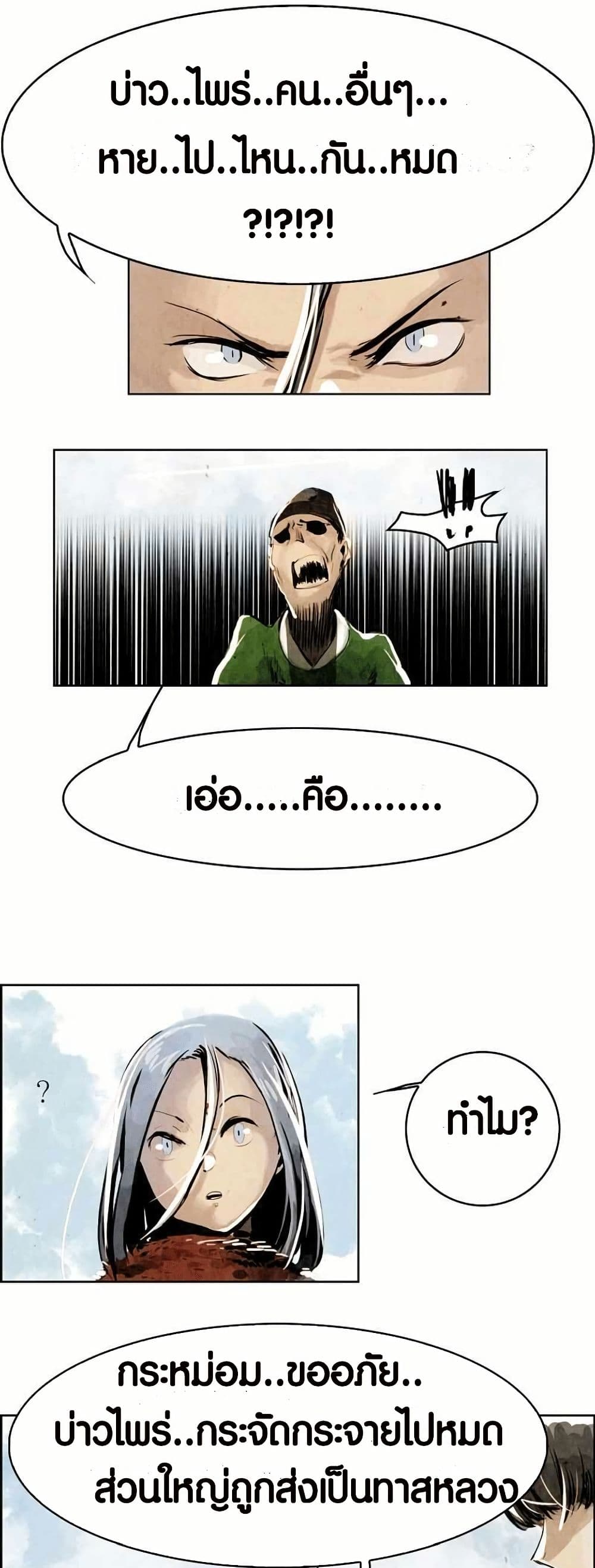 Two Gates page 23