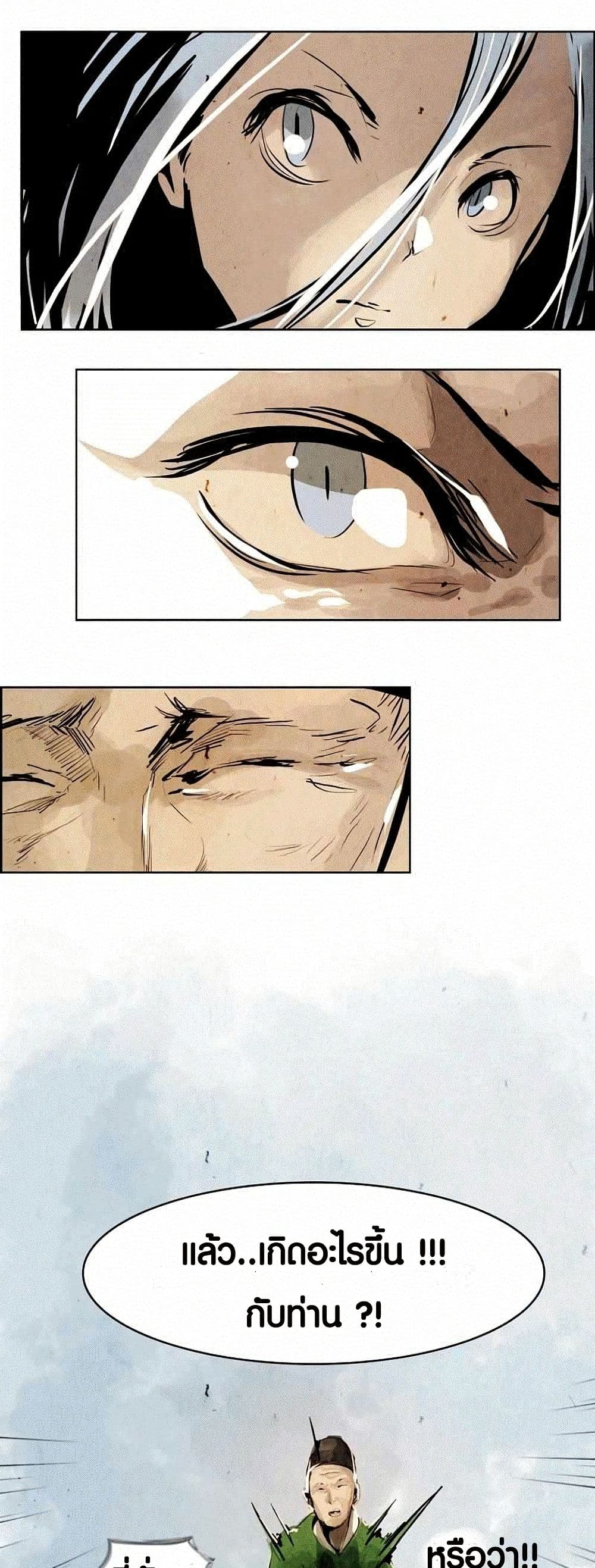 Two Gates page 26
