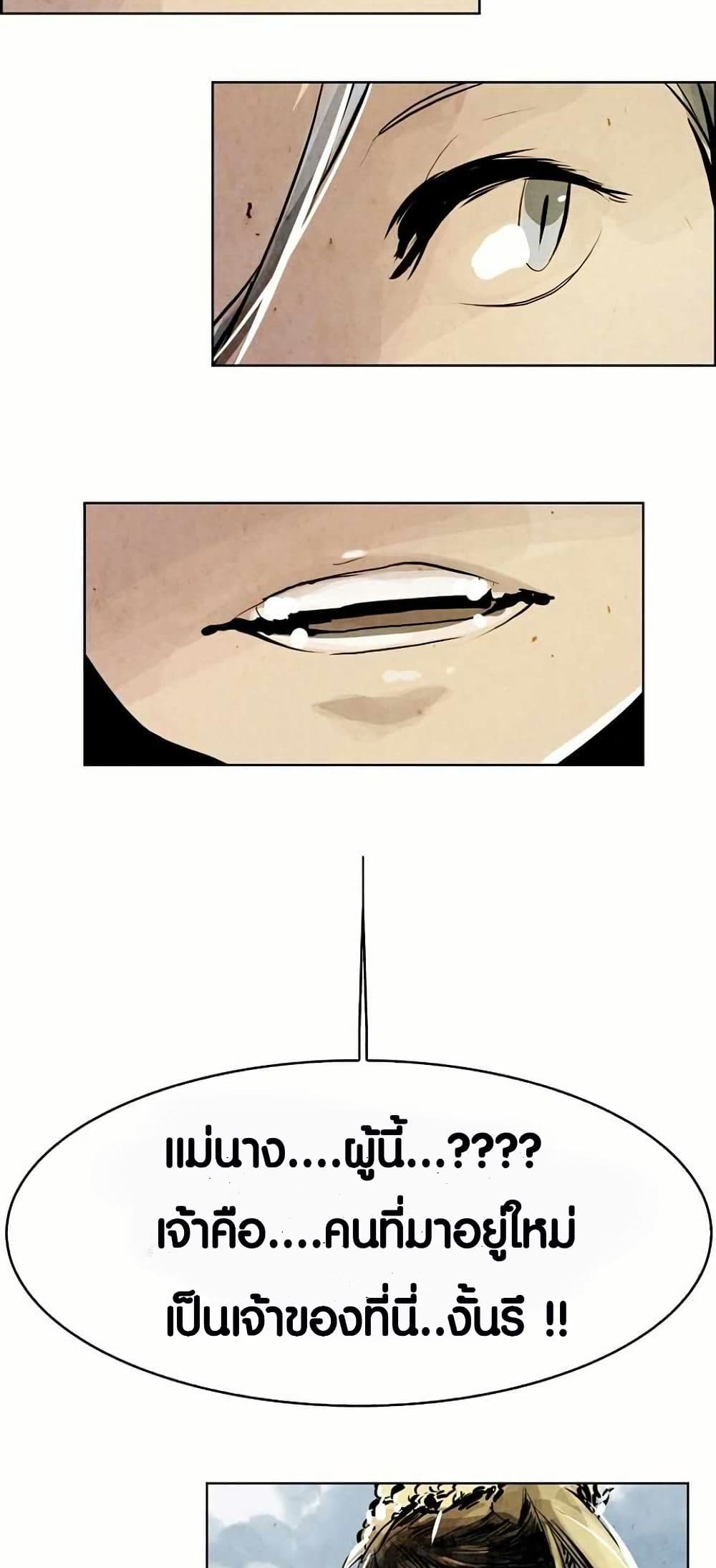 Two Gates page 4