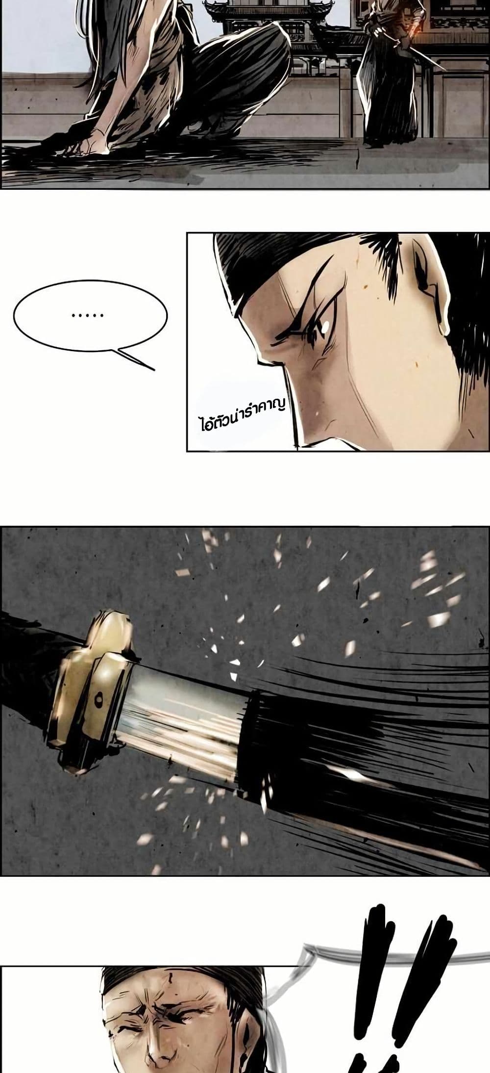 Two Gates page 9