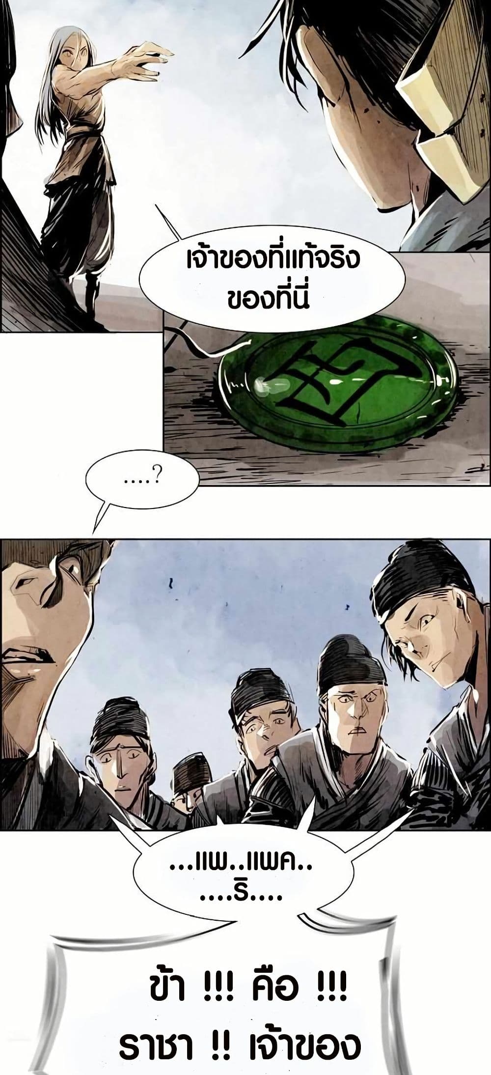 Two Gates page 17