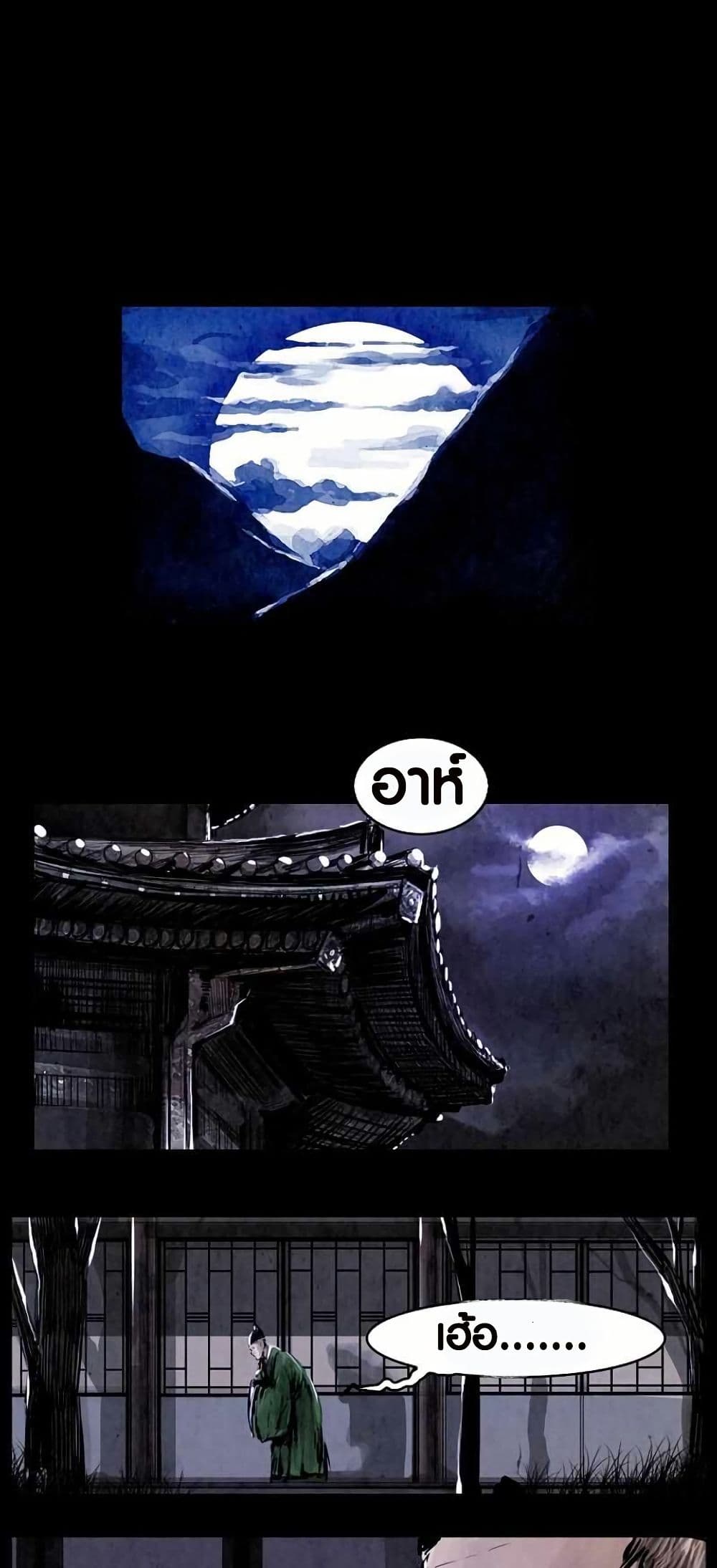 Two Gates page 22