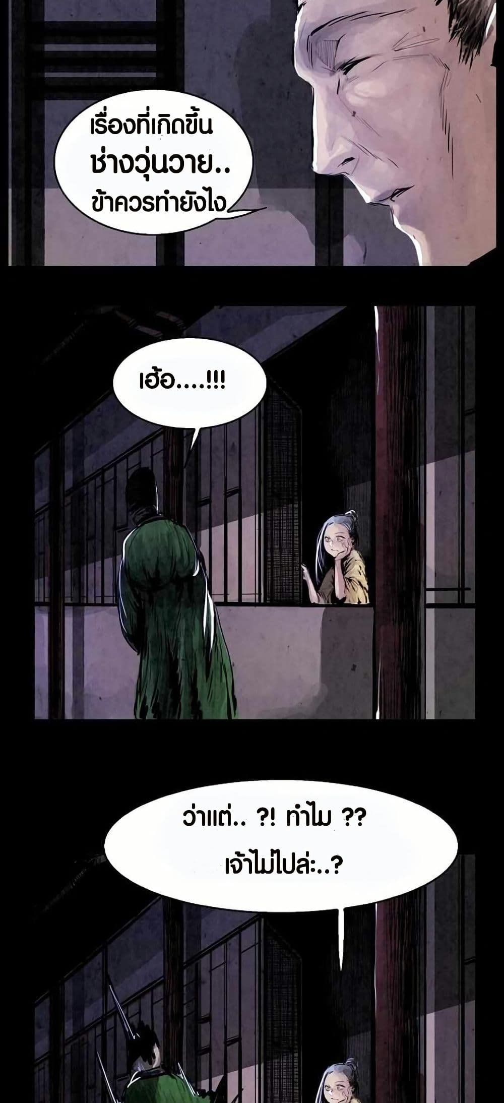 Two Gates page 23