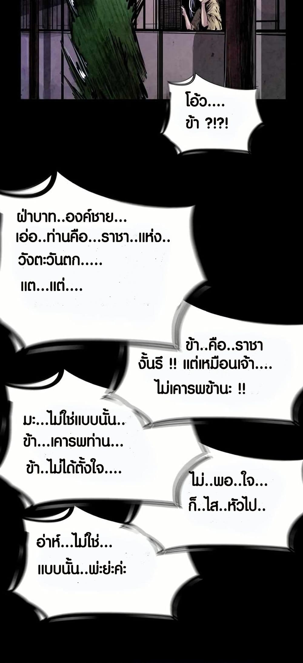Two Gates page 24