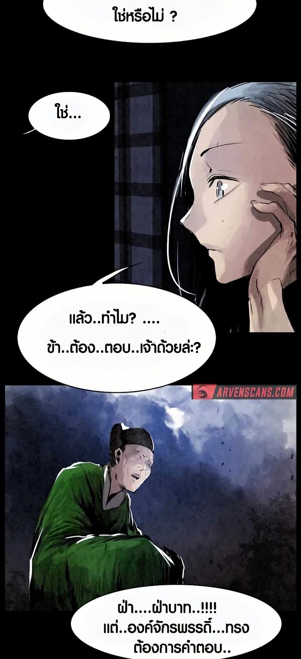 Two Gates page 26