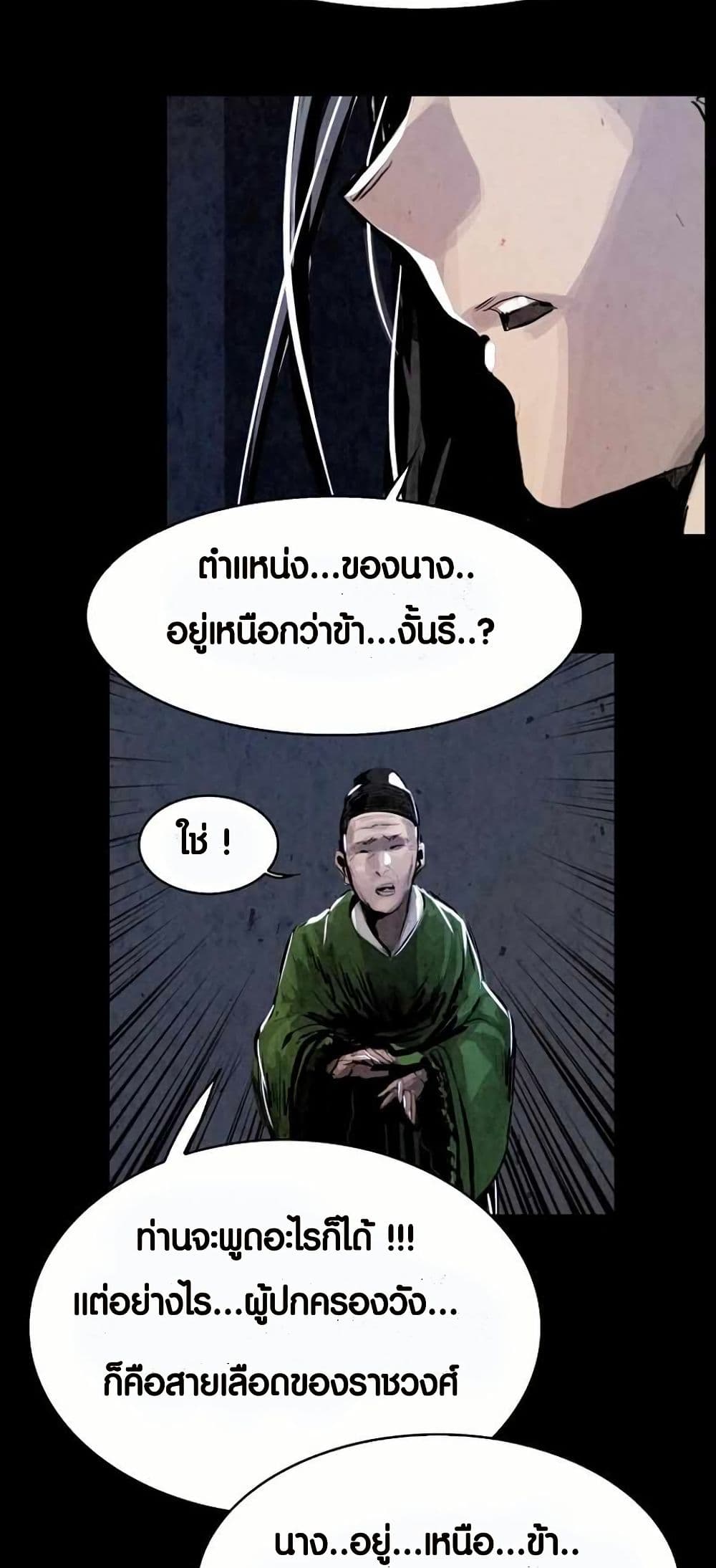 Two Gates page 27