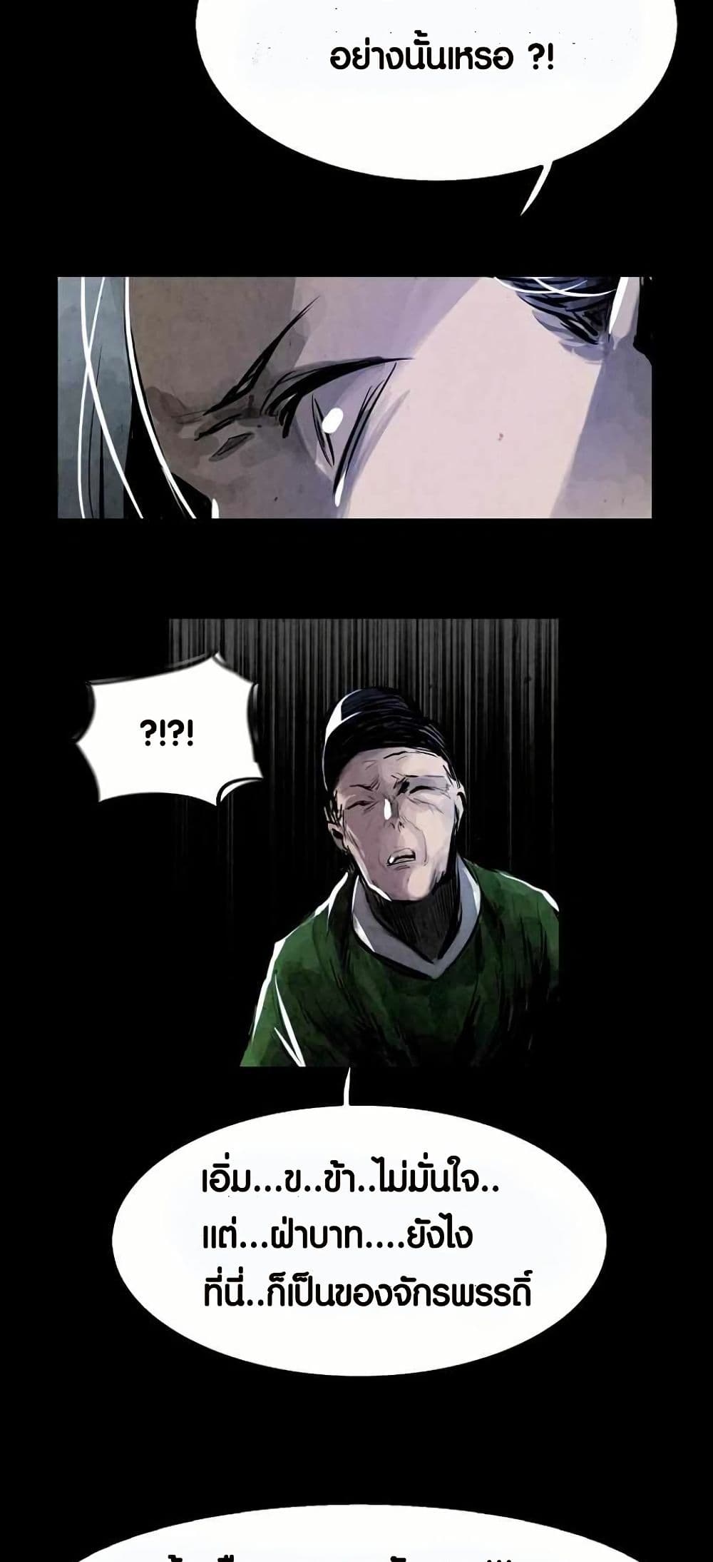 Two Gates page 28