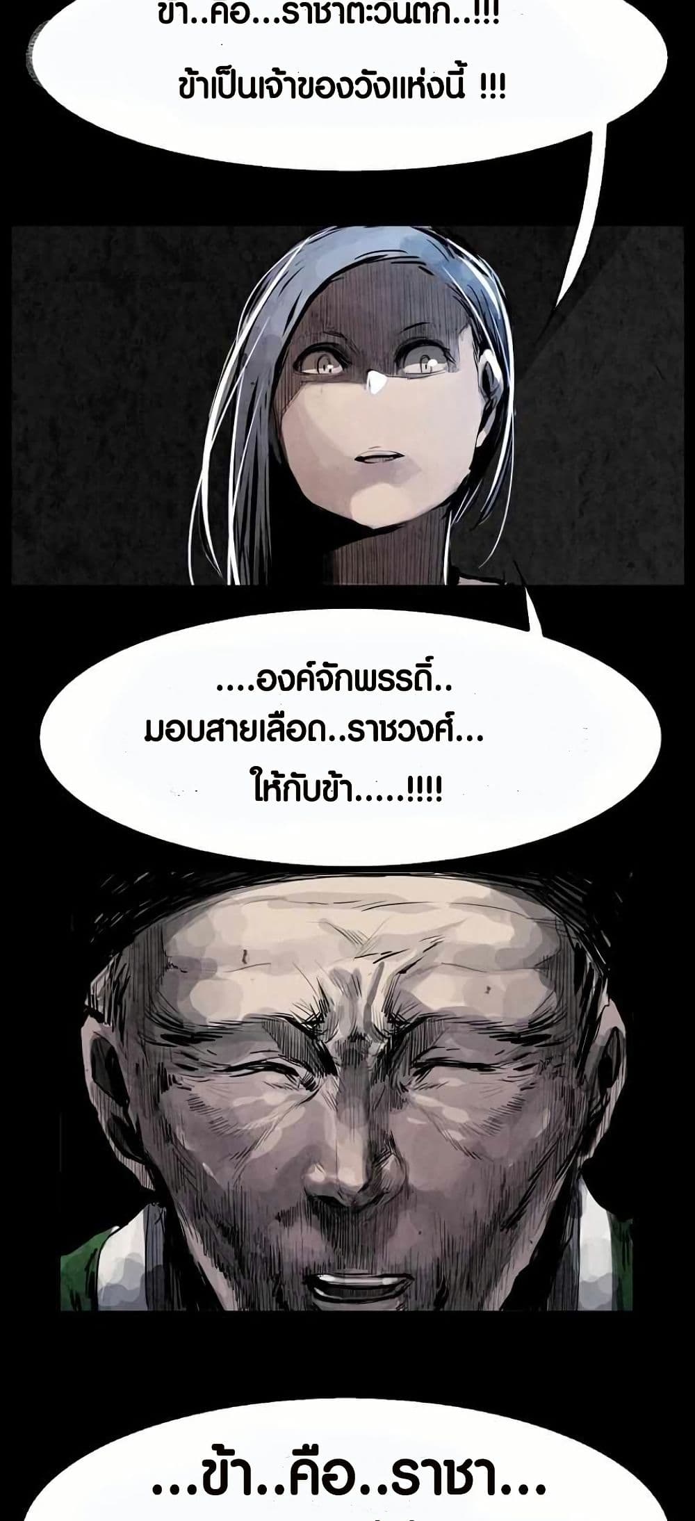 Two Gates page 29