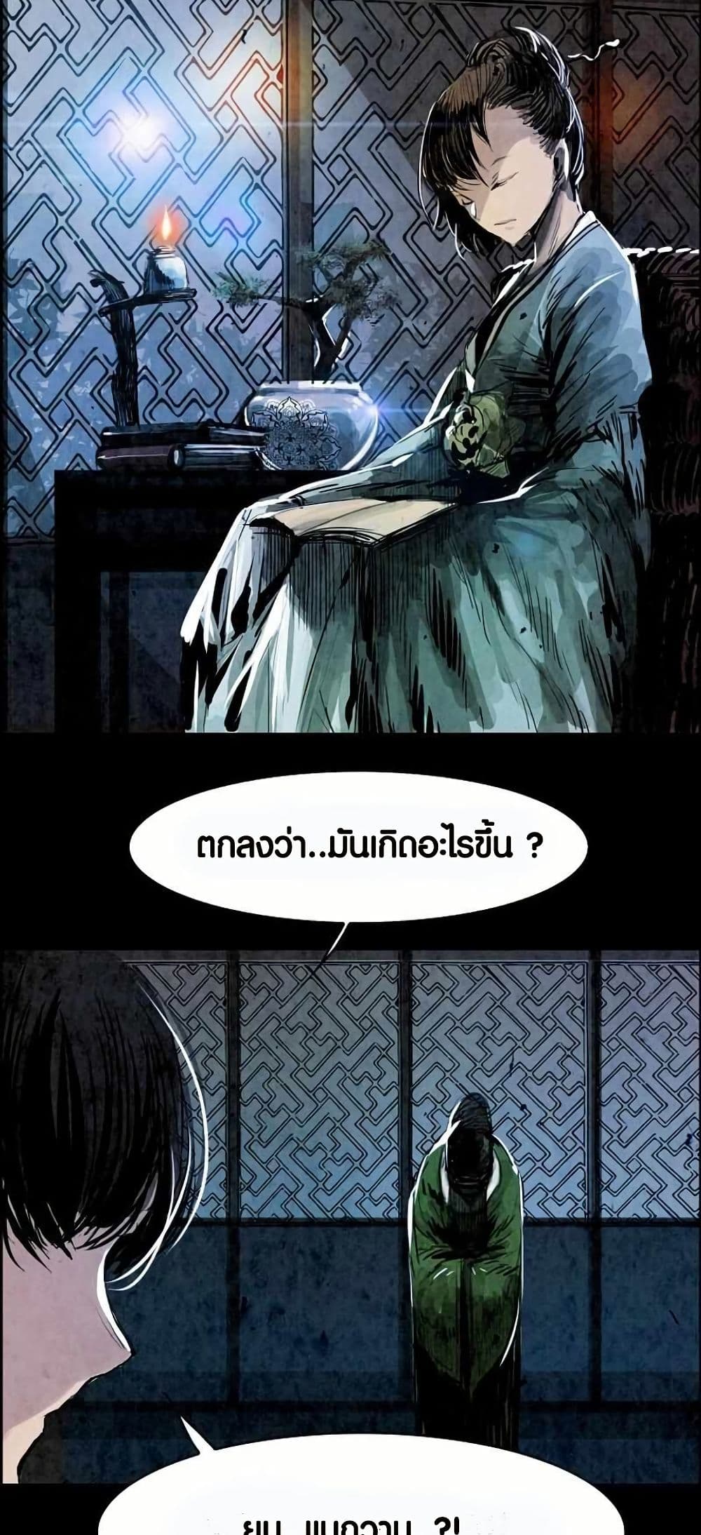 Two Gates page 32
