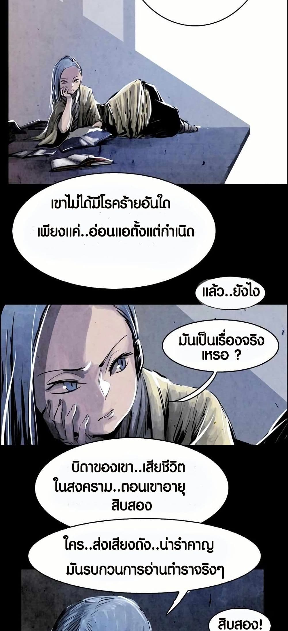 Two Gates page 34