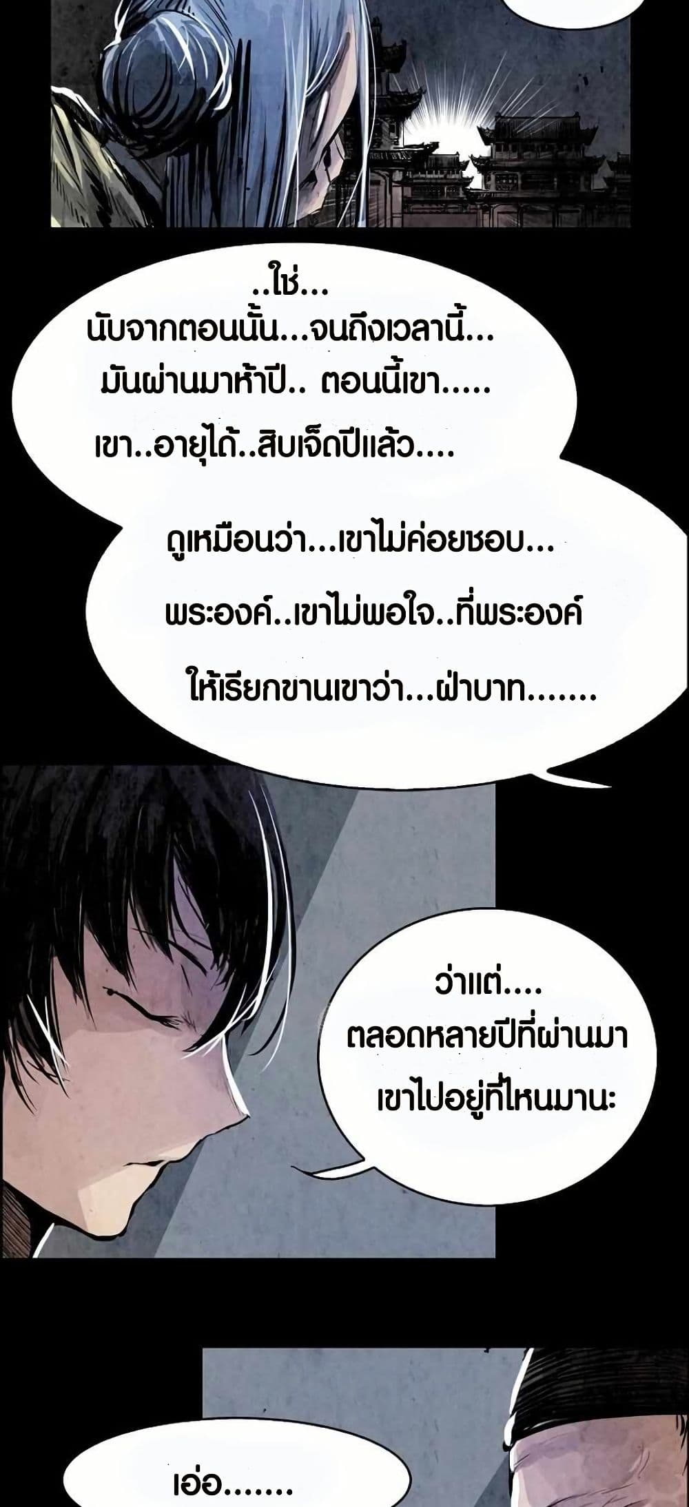 Two Gates page 35
