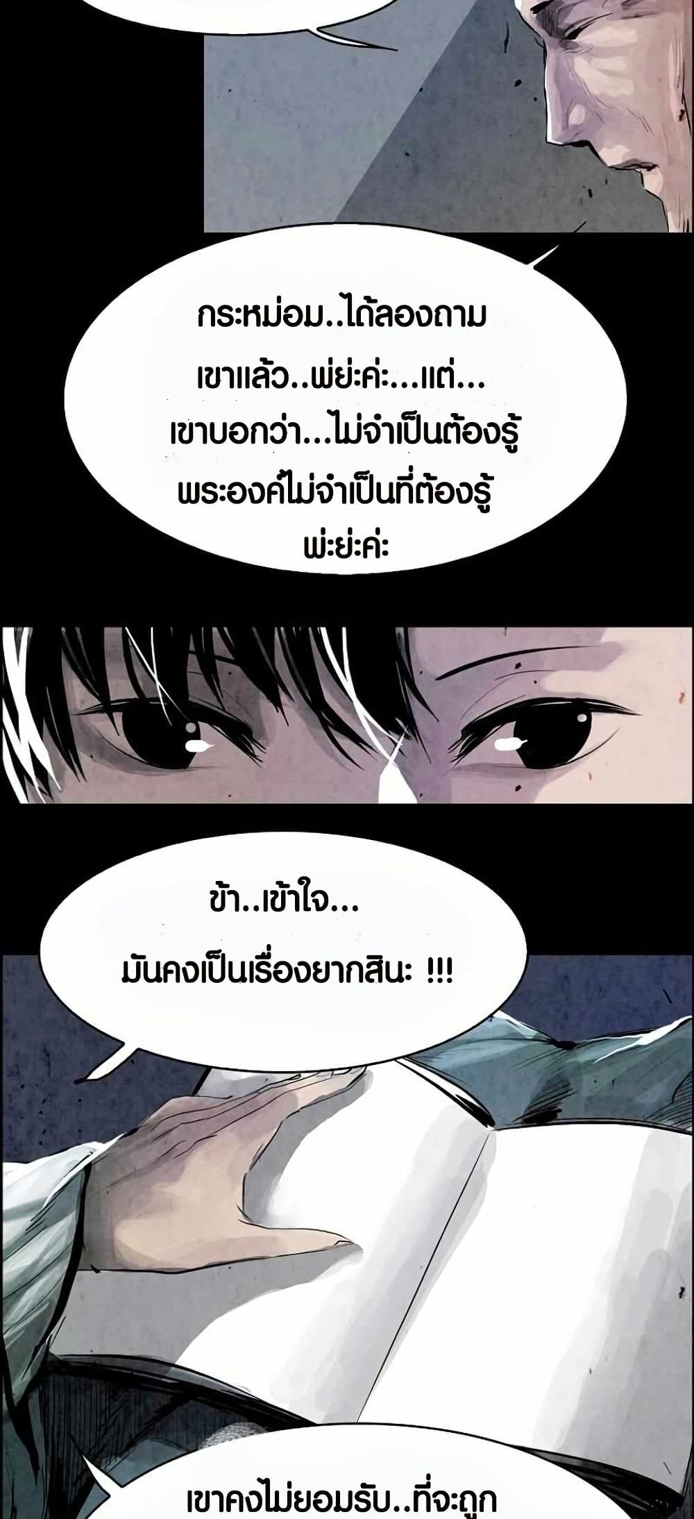 Two Gates page 36