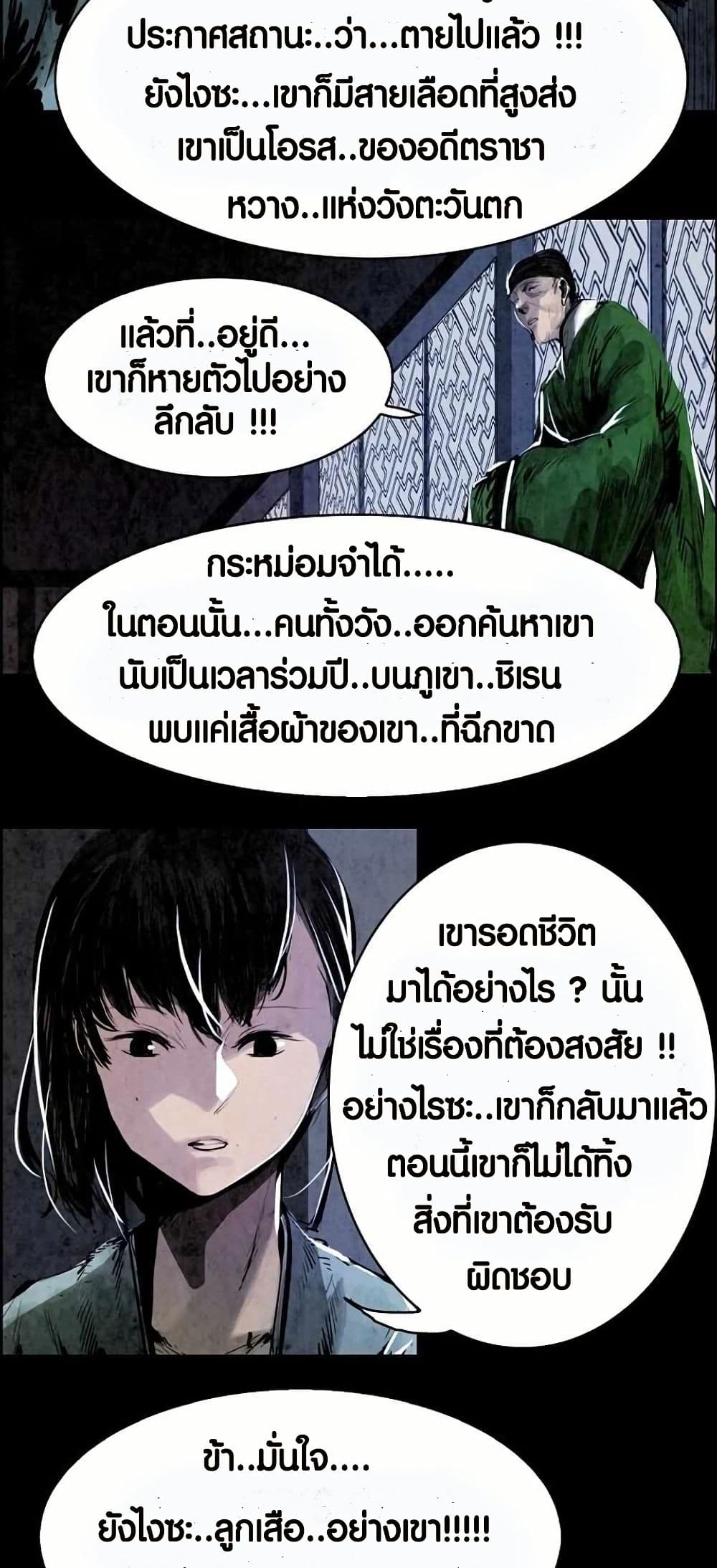 Two Gates page 37