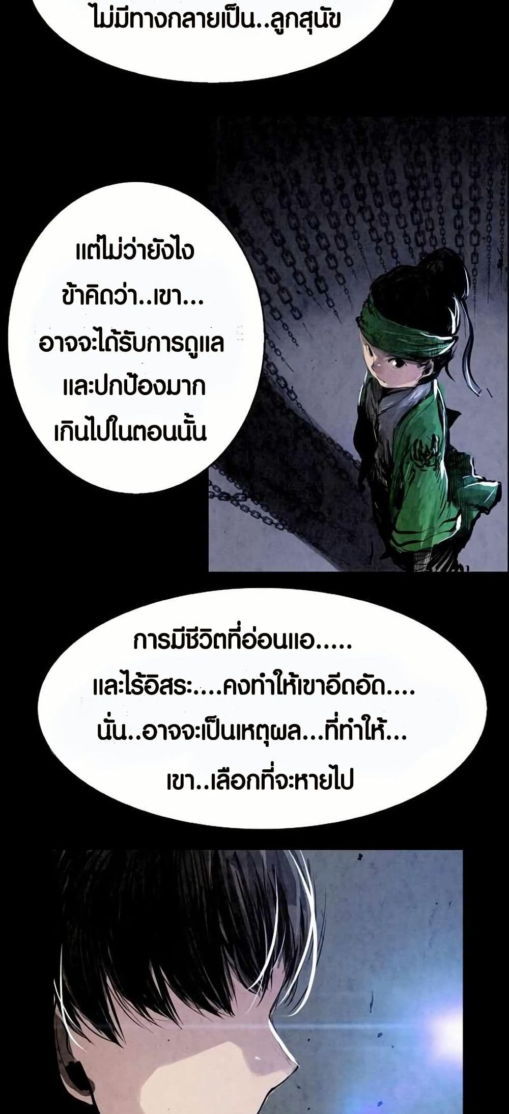 Two Gates page 38
