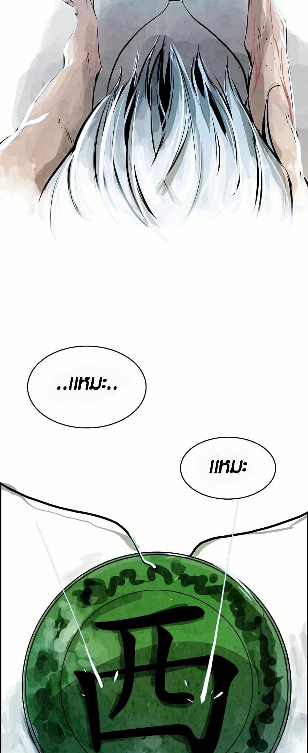 Two Gates page 14