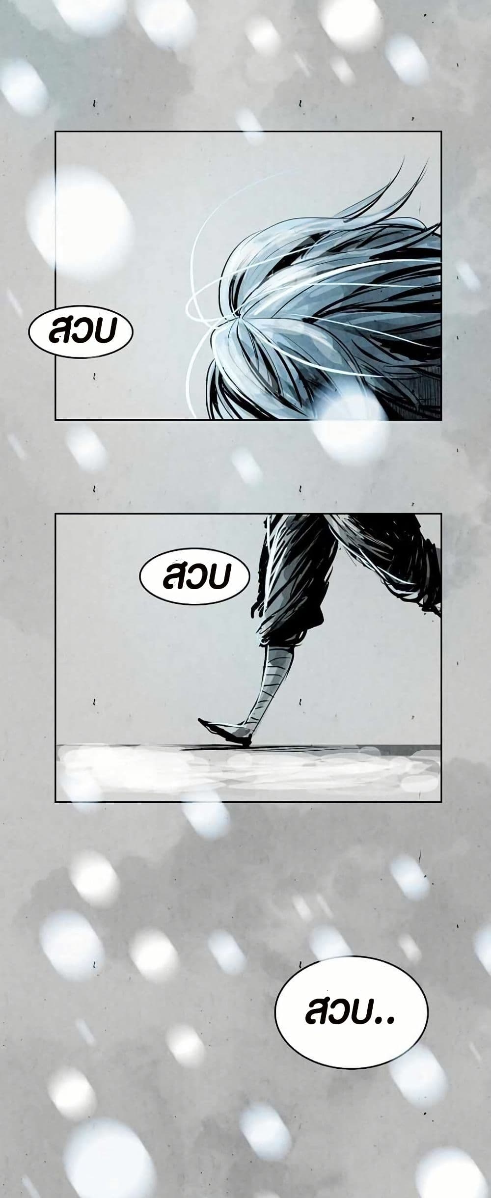 Two Gates page 20