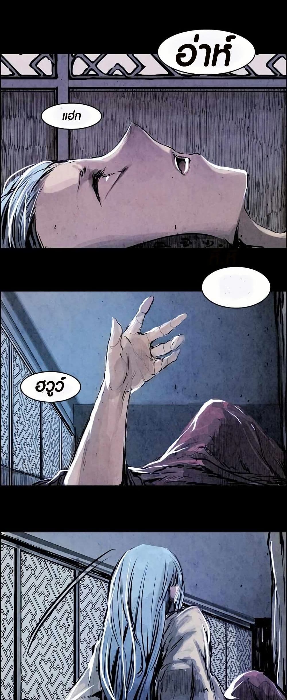 Two Gates page 28