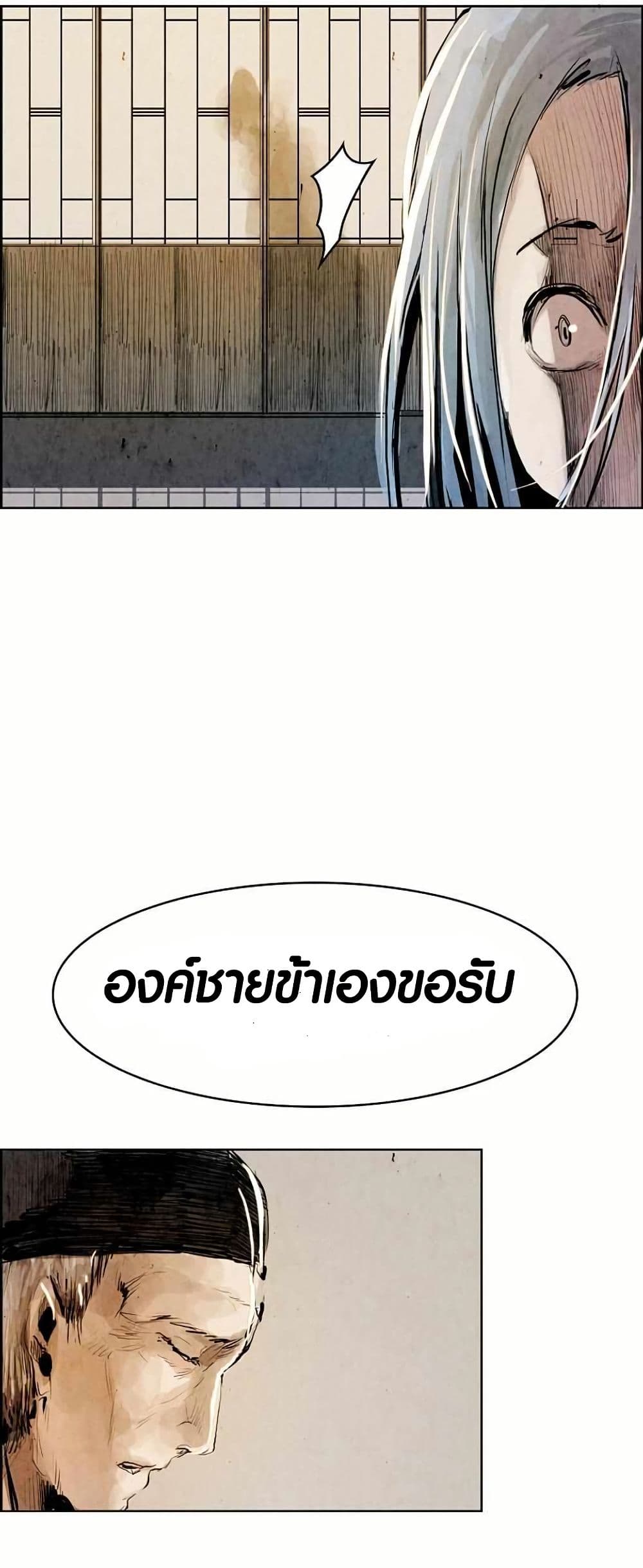 Two Gates page 34