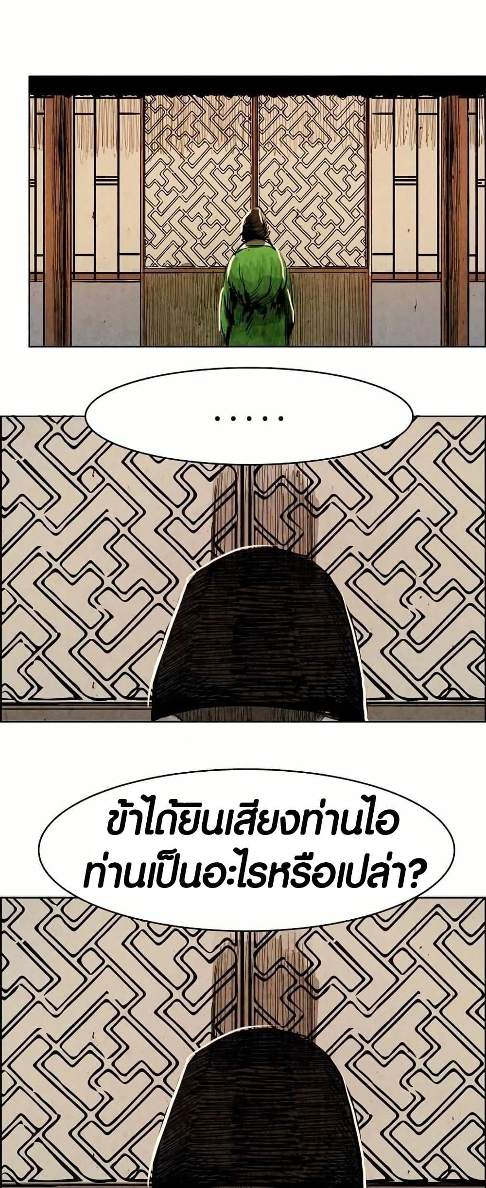Two Gates page 35
